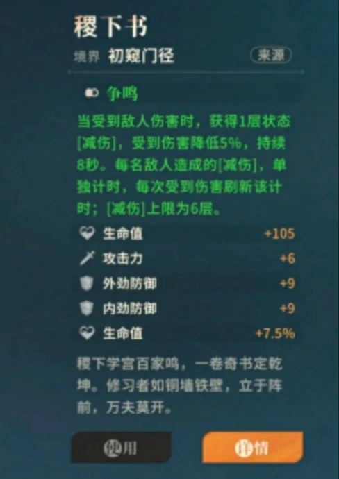 游戏知识点一览