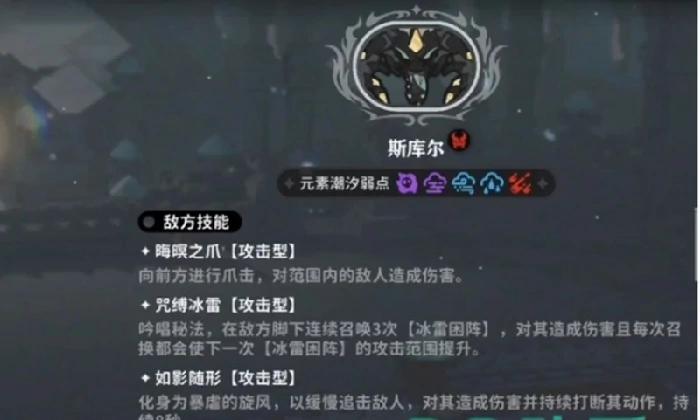 斯库尔打法攻略