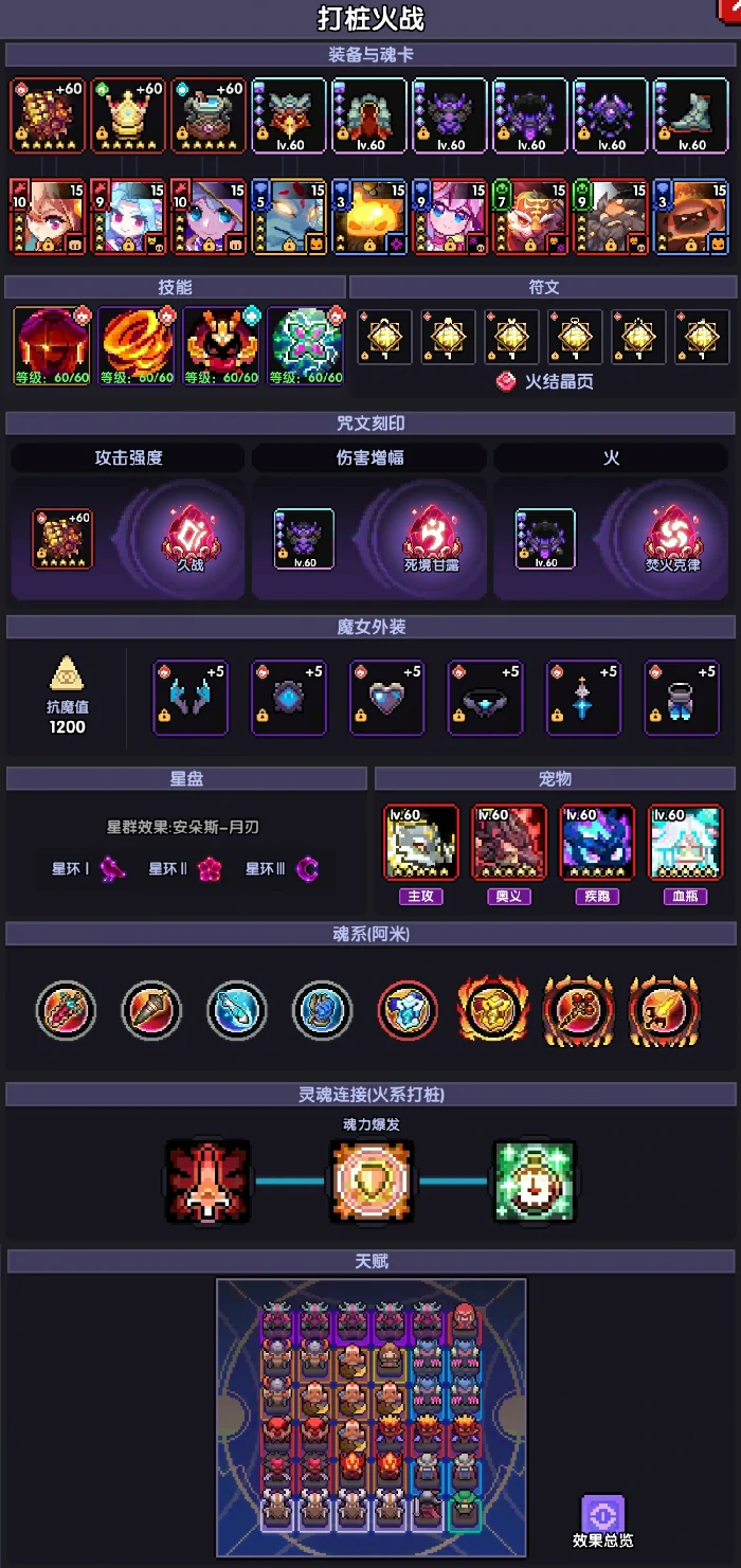 新火拳战打桩攻略