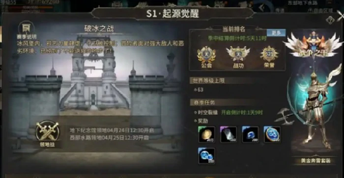 荣耀积分用途介绍