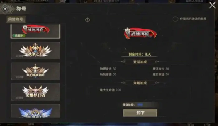 荣耀积分用途介绍