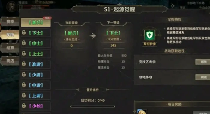 荣耀积分用途介绍