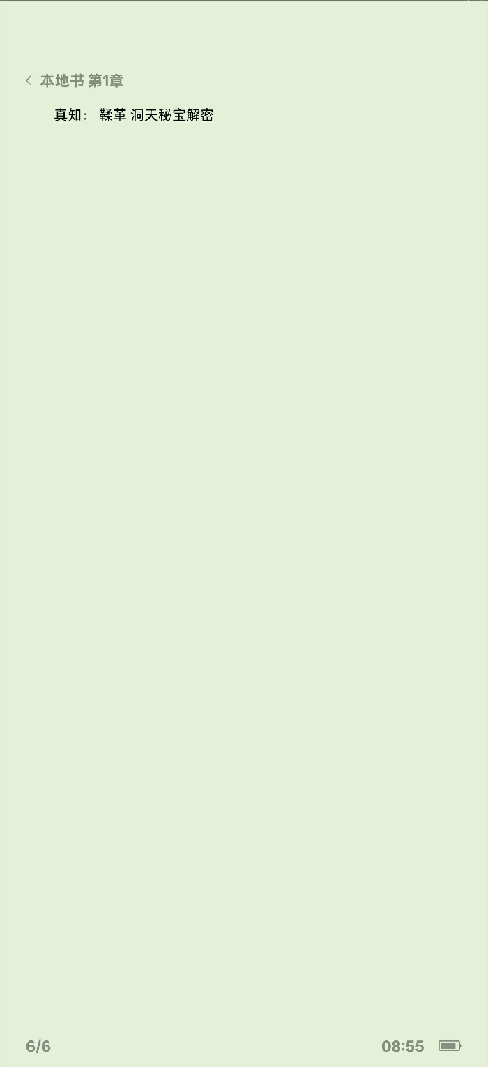 特殊装备属性和获取方法