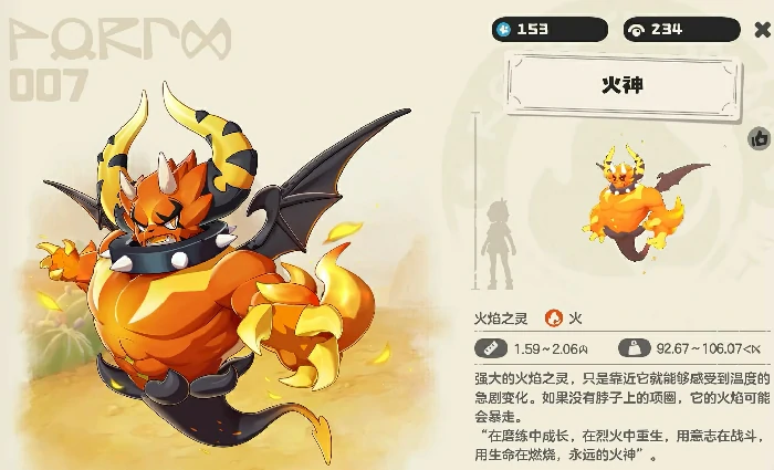 火神pve打法攻略