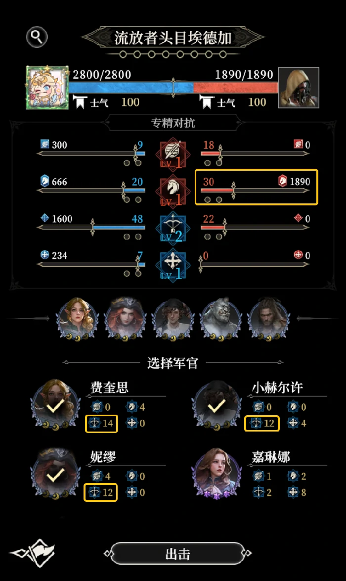 军团战玩法攻略