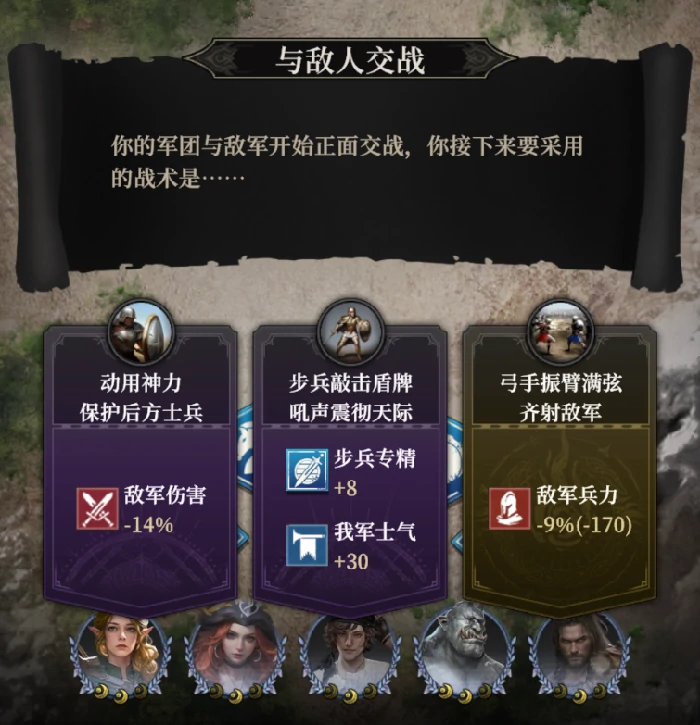 军团战玩法攻略