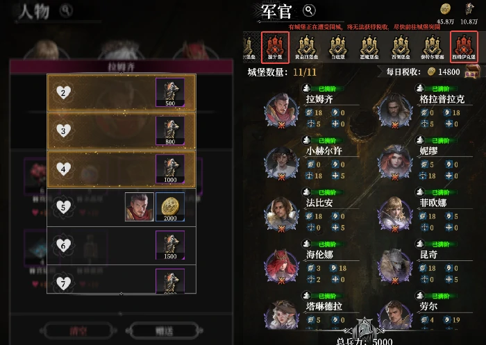 军团战玩法攻略