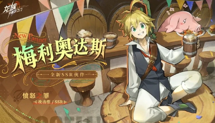 梅利奥达斯介绍