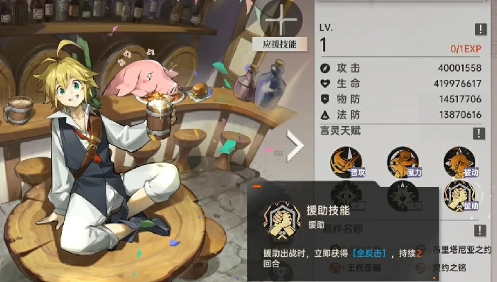 梅利奥达斯介绍