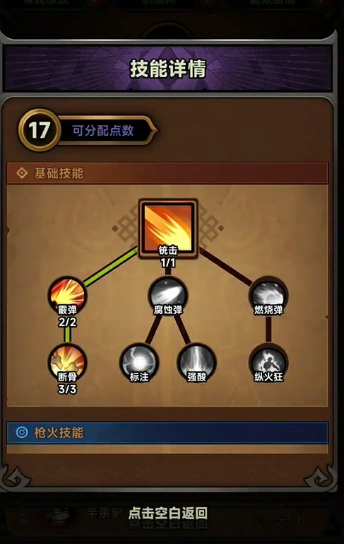 机械师流派推荐