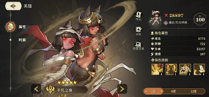 法芮娜技能介绍