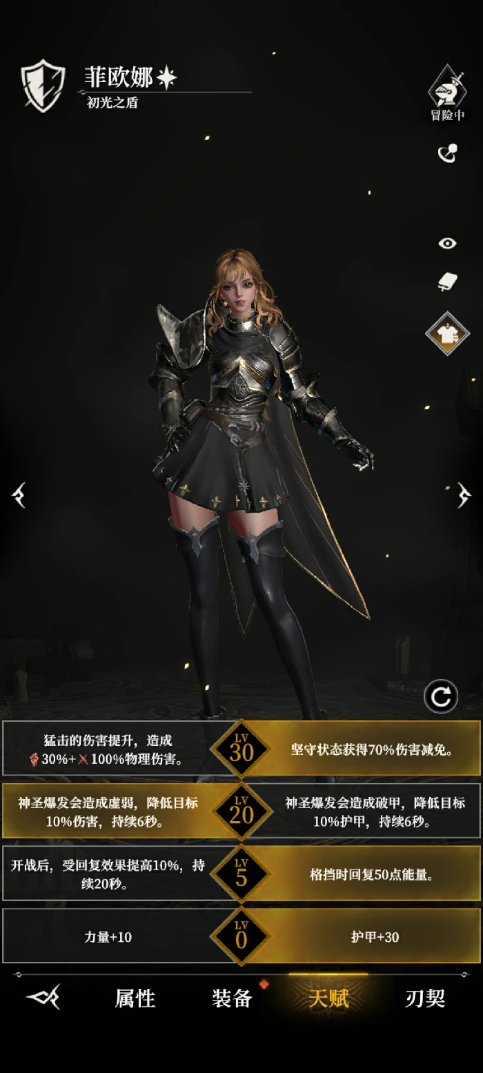 常用人物天赋推荐和评价