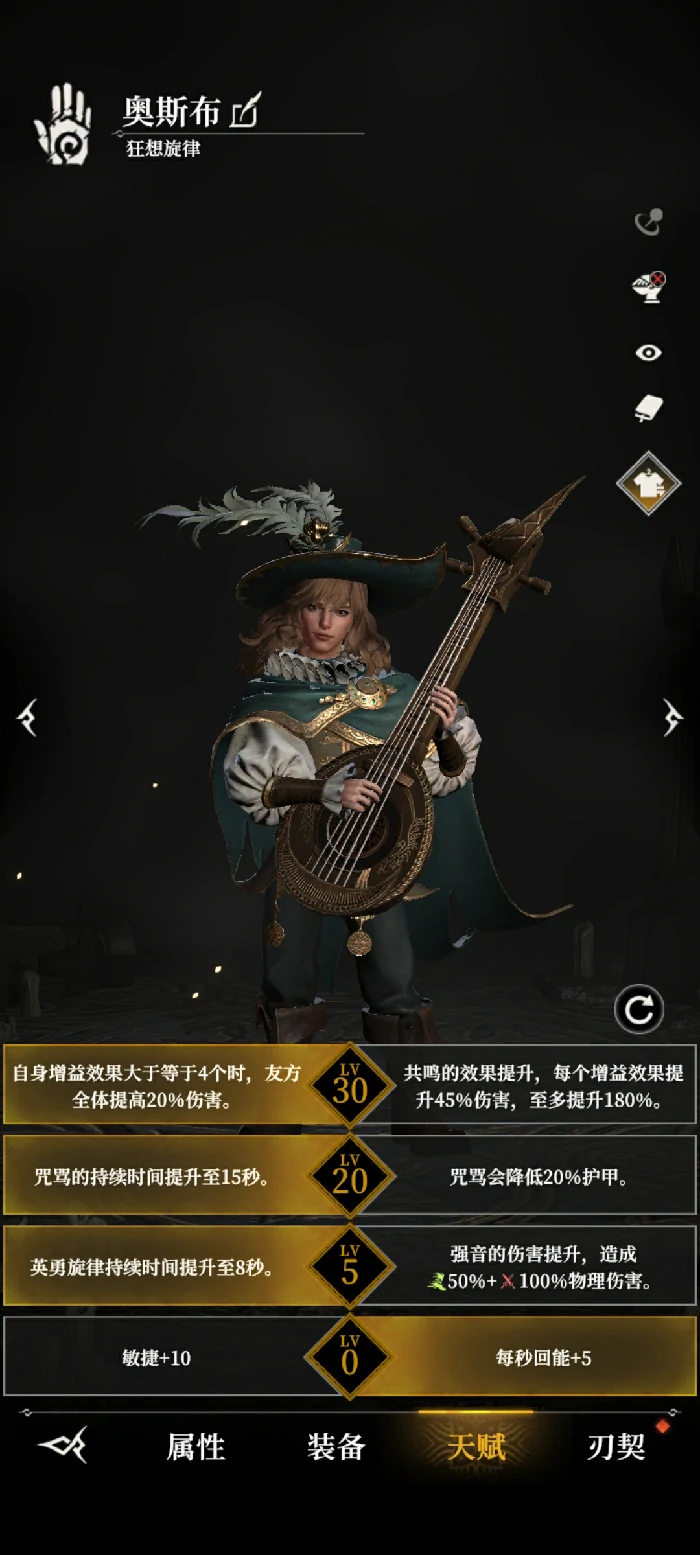 常用人物天赋推荐和评价