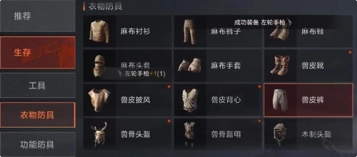 密码箱位置一览