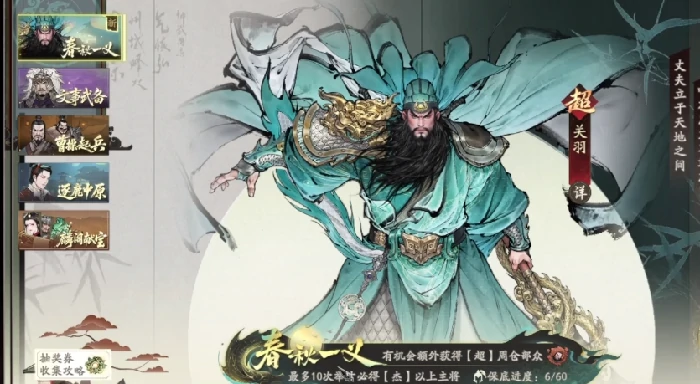 蜀国阵容介绍