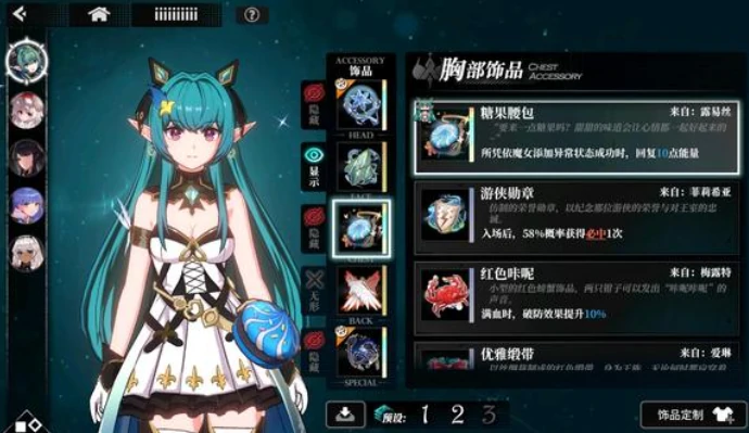 魔女星痕搭配攻略