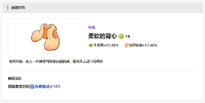 神器一览