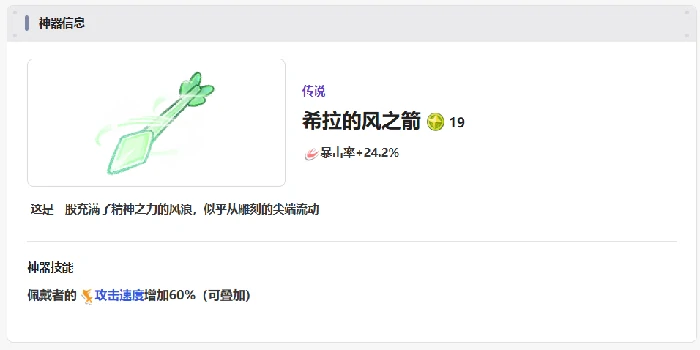神器一览