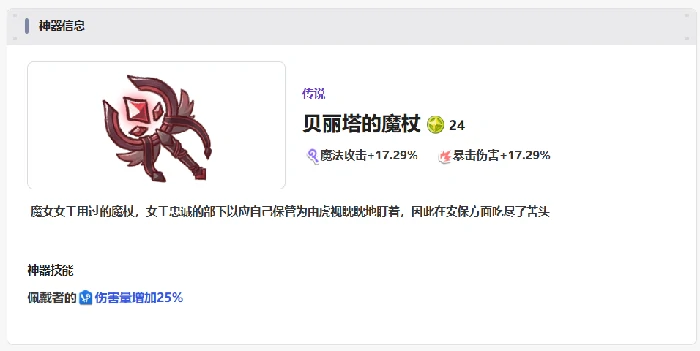 神器一览