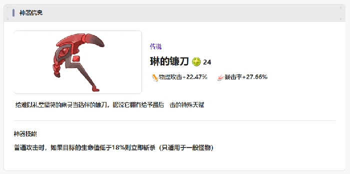 神器一览