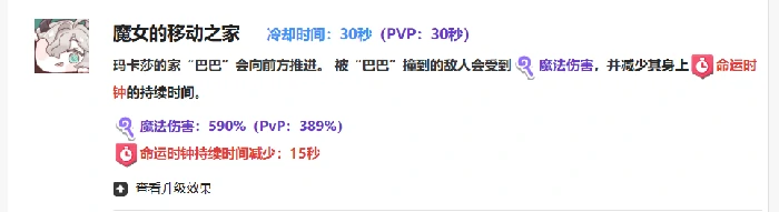 玛卡莎玩法介绍