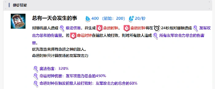 玛卡莎玩法介绍