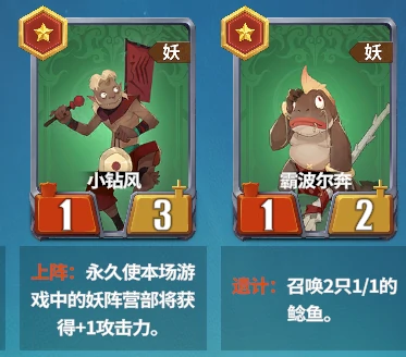 妖阵营特色及阵容攻略