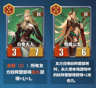 妖阵营特色及阵容攻略