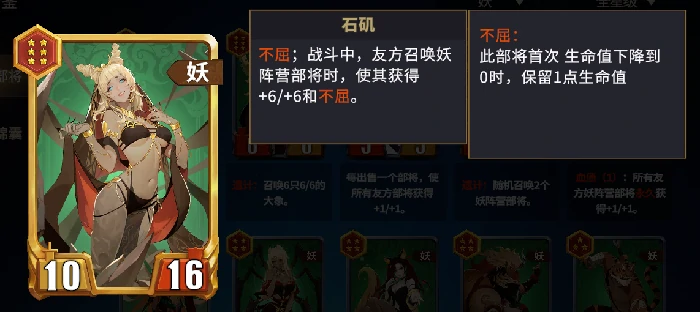 妖阵营特色及阵容攻略