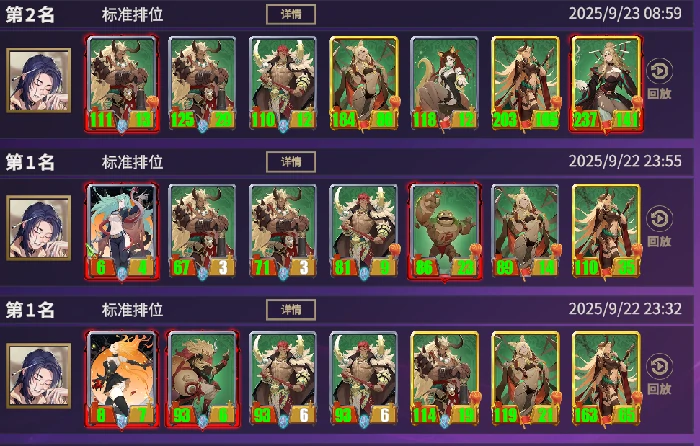 妖阵营特色及阵容攻略