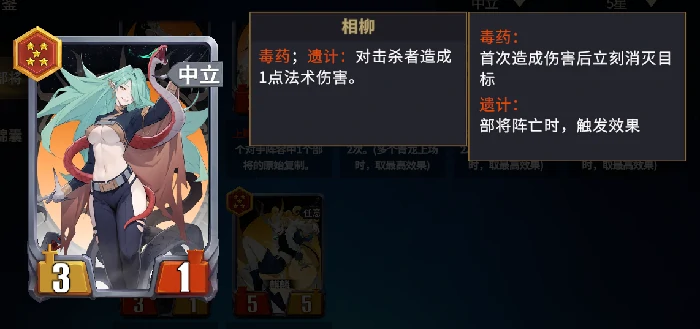 妖阵营特色及阵容攻略