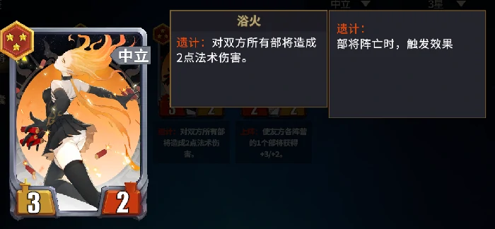 妖阵营特色及阵容攻略