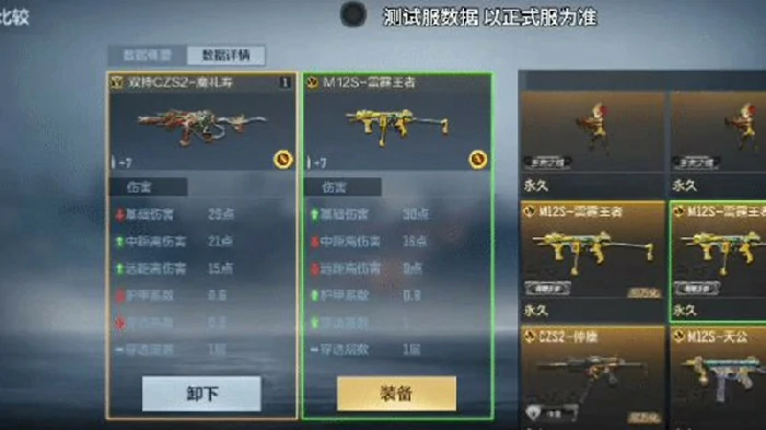 双持CZS2魔礼寿介绍