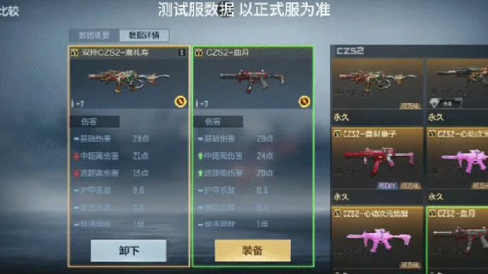 双持CZS2魔礼寿介绍