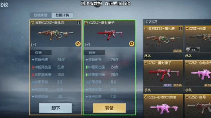 双持CZS2魔礼寿介绍