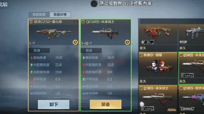 双持CZS2魔礼寿介绍