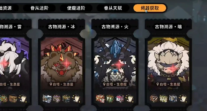 烬器词条搭配攻略