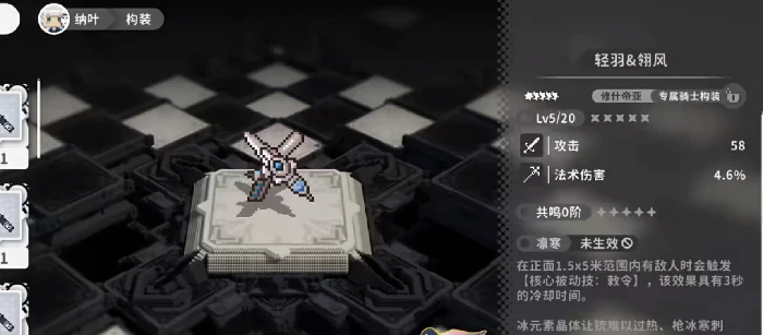 烬器词条搭配攻略