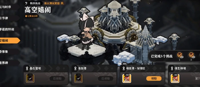 高空嬉闹玩法介绍