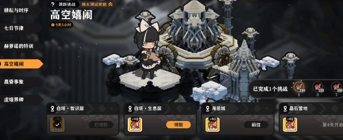 高空嬉闹玩法介绍