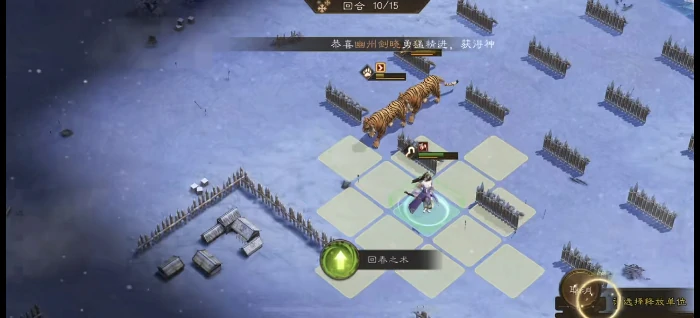 雪地寻药游历攻略