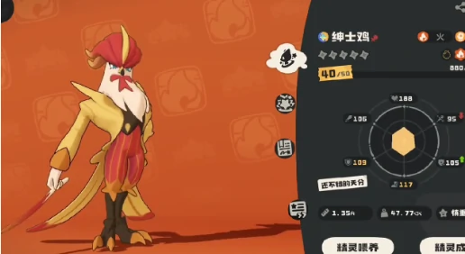 冰灵绅士鸡介绍