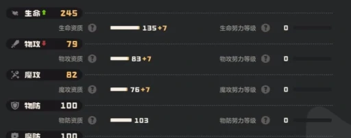 蹦蹦草技能搭配攻略