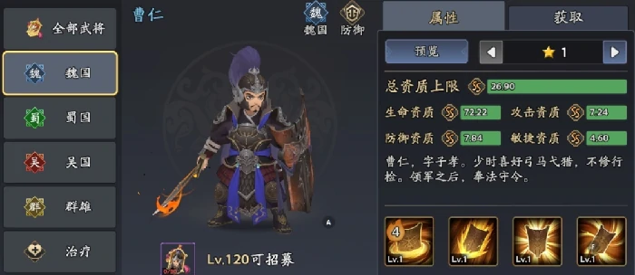魏国介绍