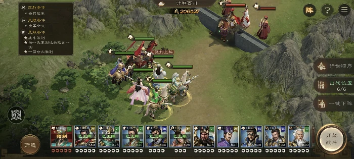 诸葛亮无双试练第三关计取西川