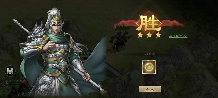 诸葛亮无双试练第三关计取西川