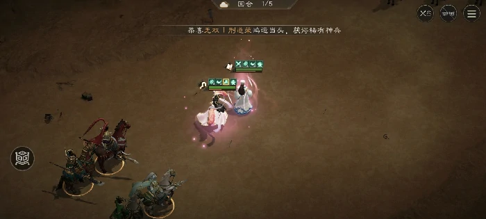 诸葛亮无双试练第二关:借东风