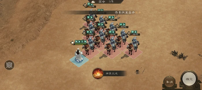 诸葛亮无双试练第二关:借东风