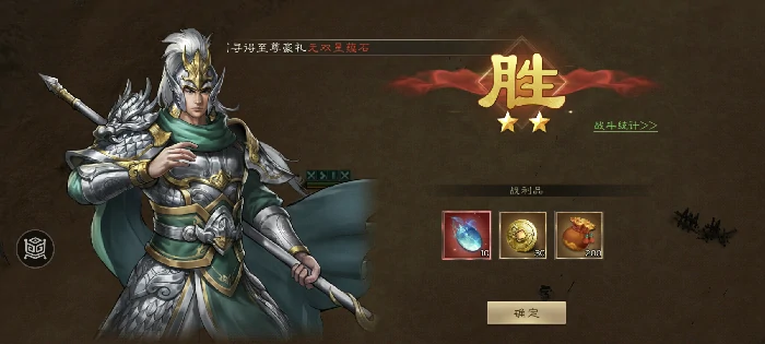 诸葛亮无双试练第二关:借东风