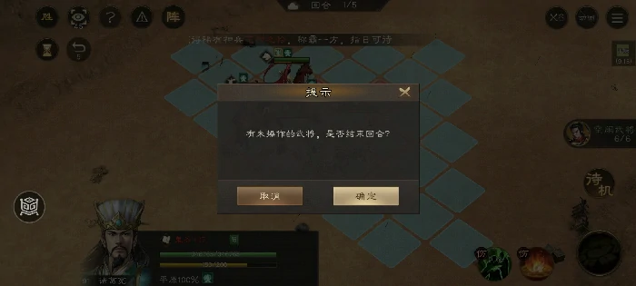 诸葛亮无双试练第二关:借东风
